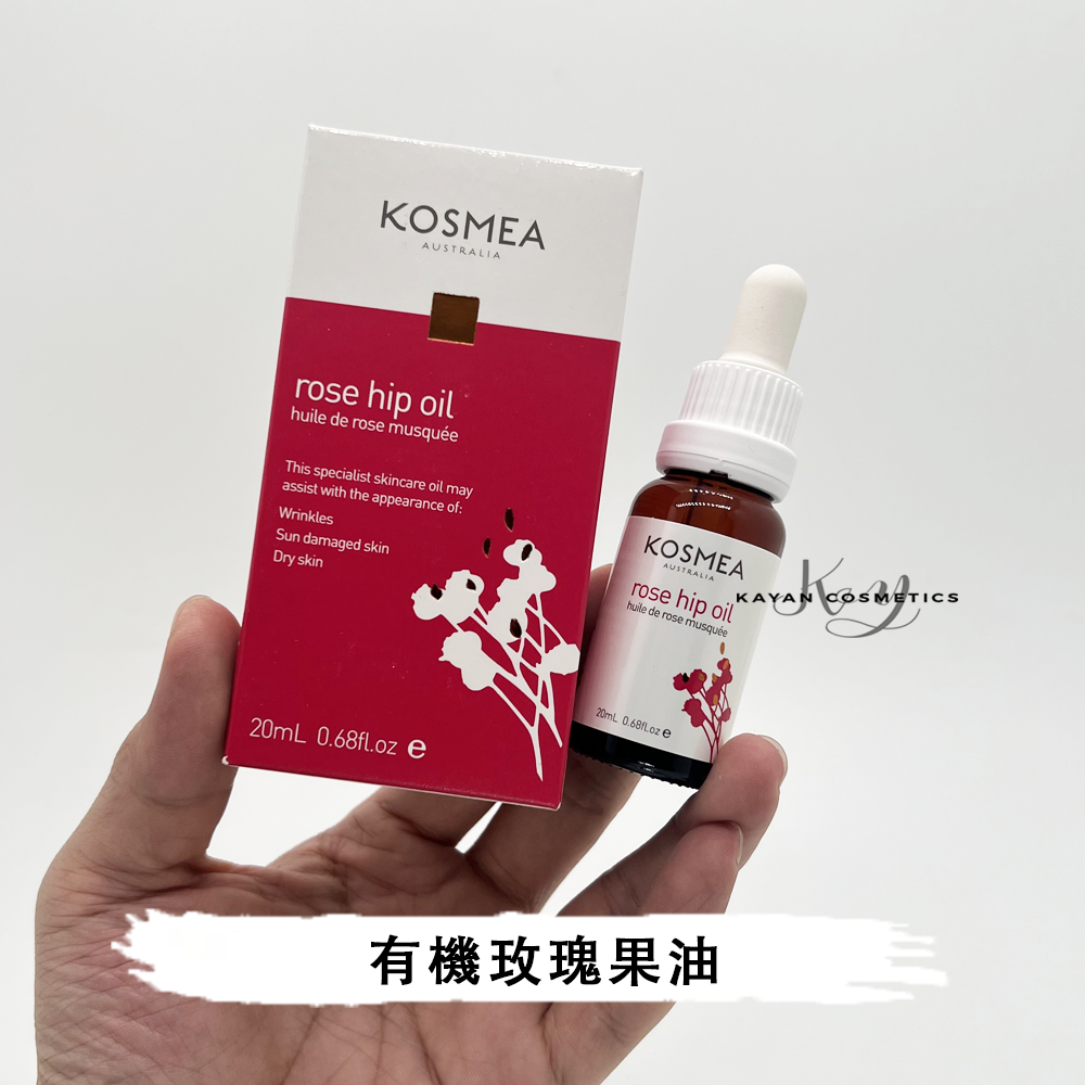 Kosmea 20ml rose hip oil有機玫瑰果油保濕維穩精華