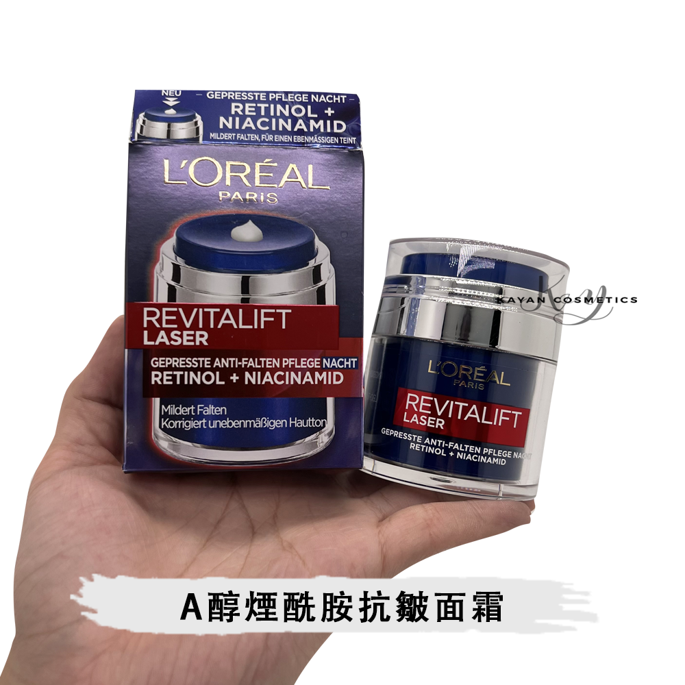 包順豐 Loreal A醇煙酰胺抗皺面霜48g淡化細紋提亮膚色嫩膚緊致晚霜 RETINOL+NIACINAMIDE • REVITALIFT LASER  歐萊雅。Loreal。L'OREAL。Loreal