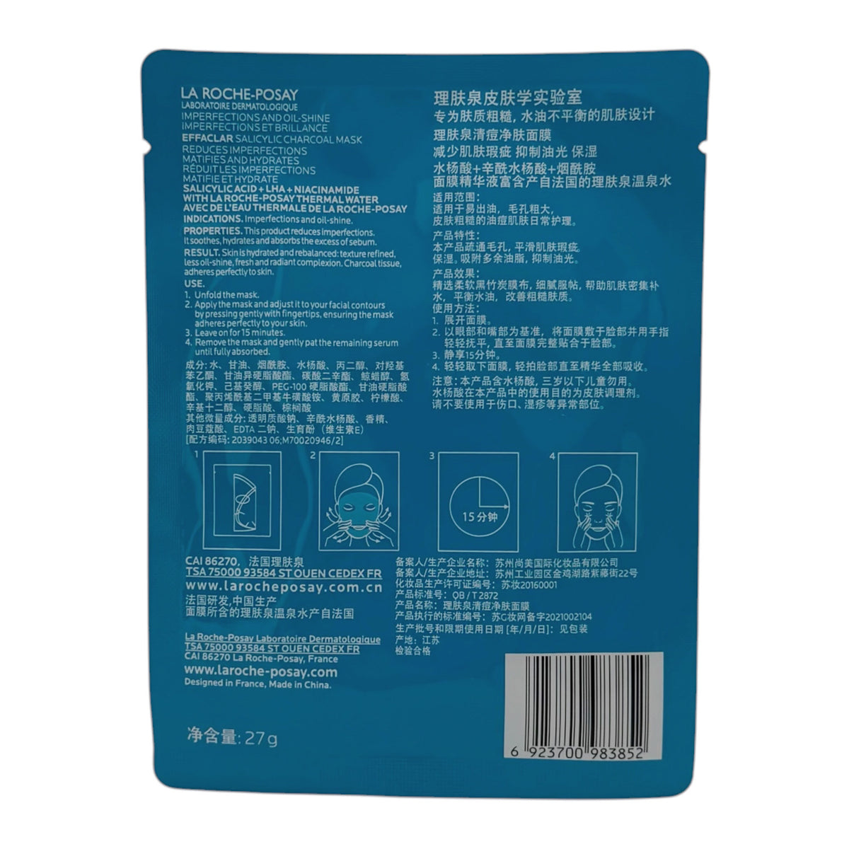 $159/10片 La Roche-Posay Effaclar 水楊酸黑面膜 La Roche-Posay Effaclar  Salicylic Charcoal Mask 理膚泉 / 理膚寶水 / La Roche Posay
